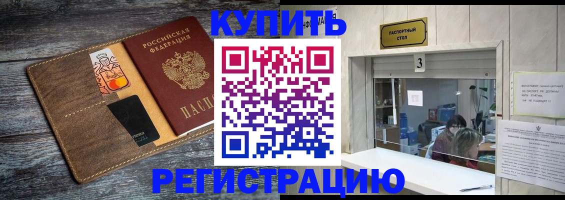 временная регистрация гарантия в Ненецком АО